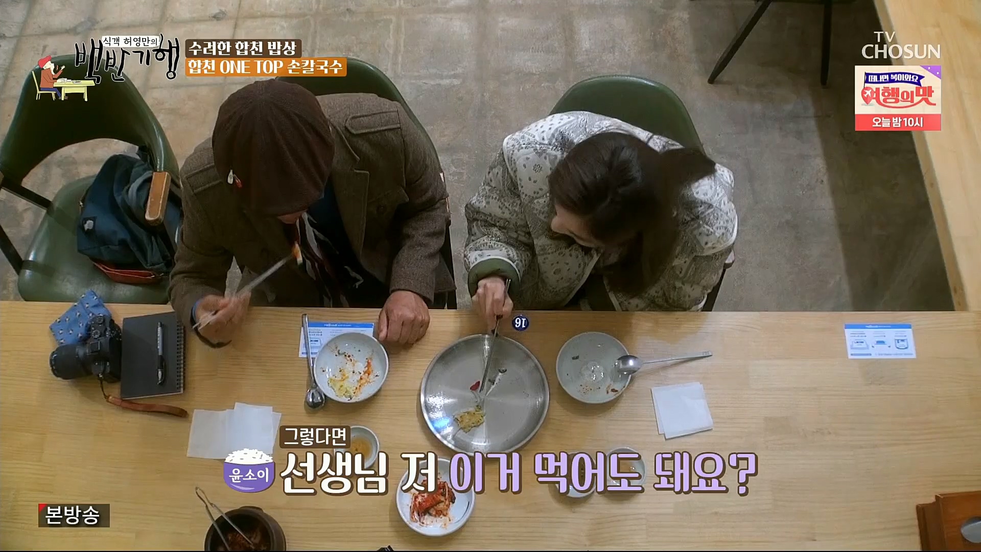 식객 허영만의 백반기행.E177.221125p.H264-F1RST.mp4_20221126_180348.820.jpg