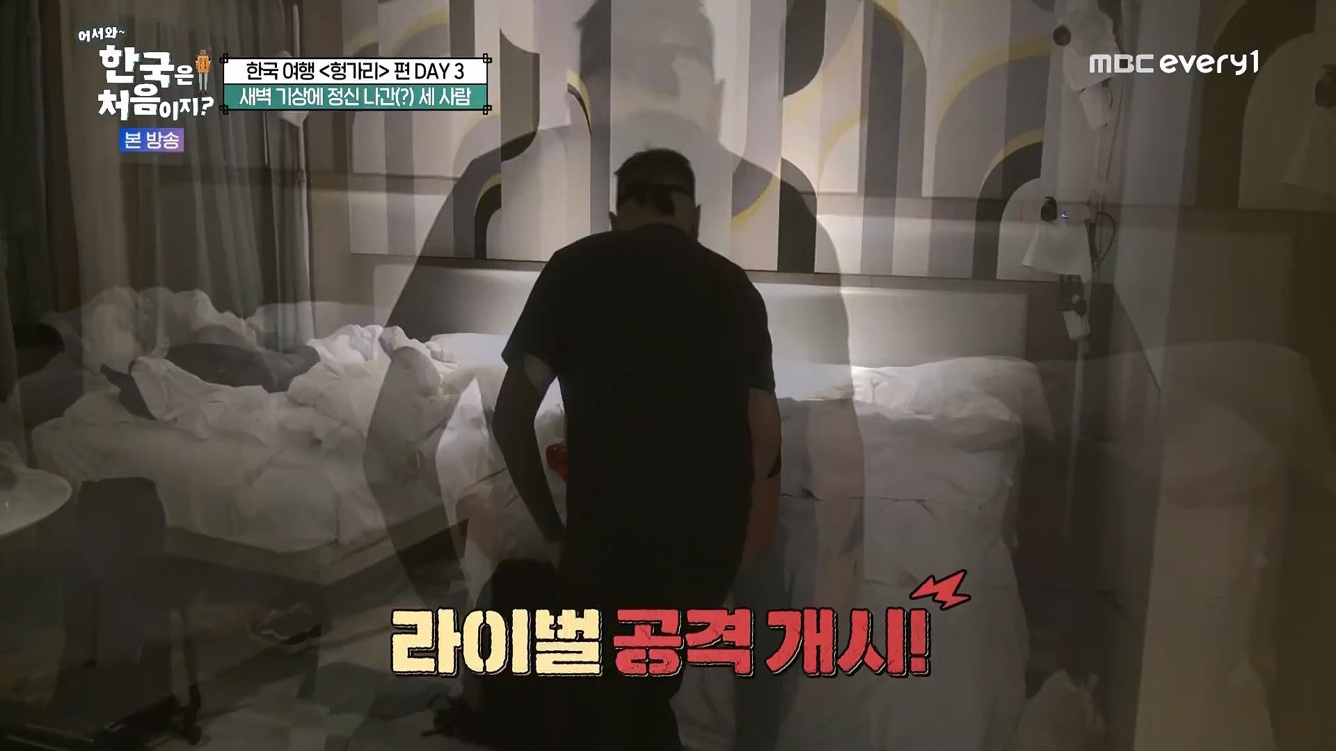 어서와 한국은 처음이지.E318.240613p.WANNA.mp4_20240615_163915.889.jpg