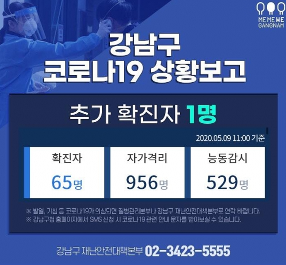  강남 블랙수면방은 무엇일까? (동성애자들만의 공간?)