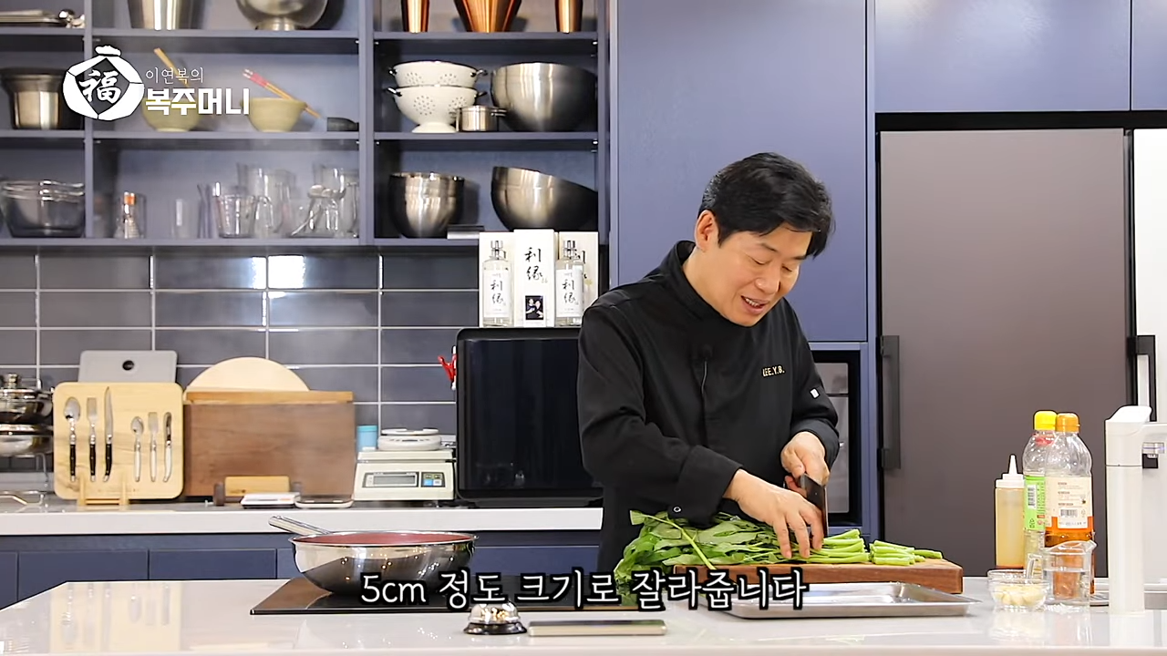 이연복 공심채 무침 (모닝글로리 무침)-6 이연복 공심채 무침 (모닝글로리 무침)-6