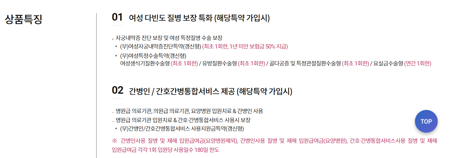 KDB생명 원하던 여성건강보험 출시 여성 맞춤 건강보험