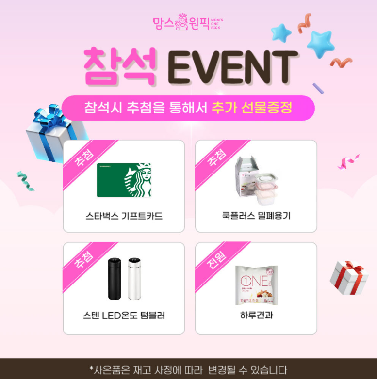 강연 추첨선물