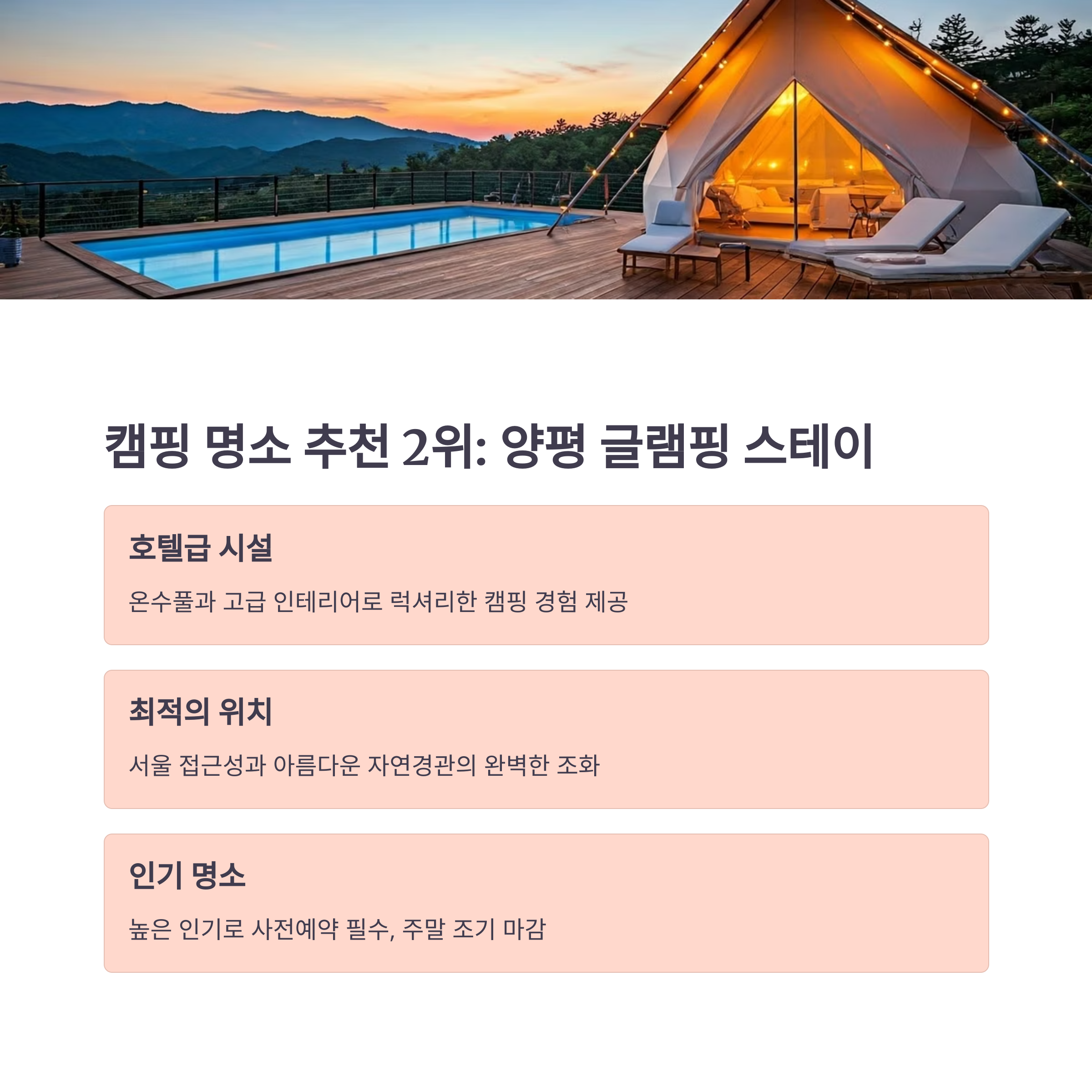 5월 가족과 함께하는 캠핑&amp;글램핑 추천 BEST 10