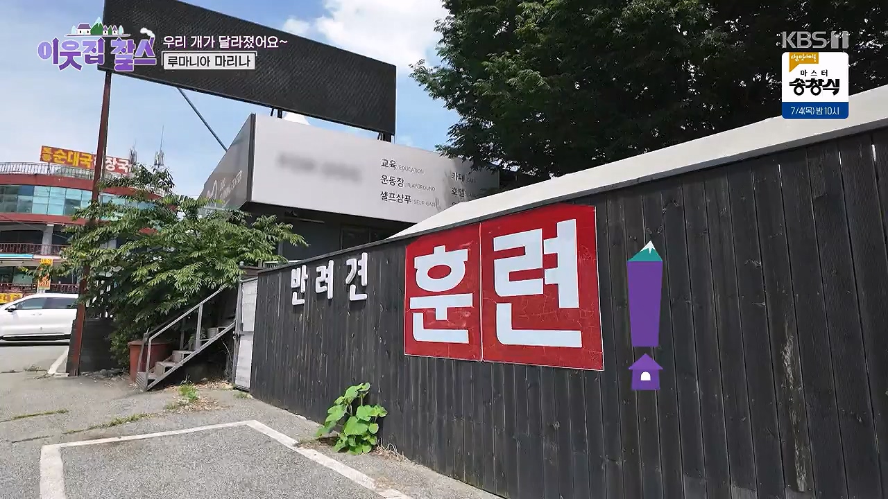 이웃집 찰스.E443.240703p-NEXT.mp4_20240703_200915.198.jpg