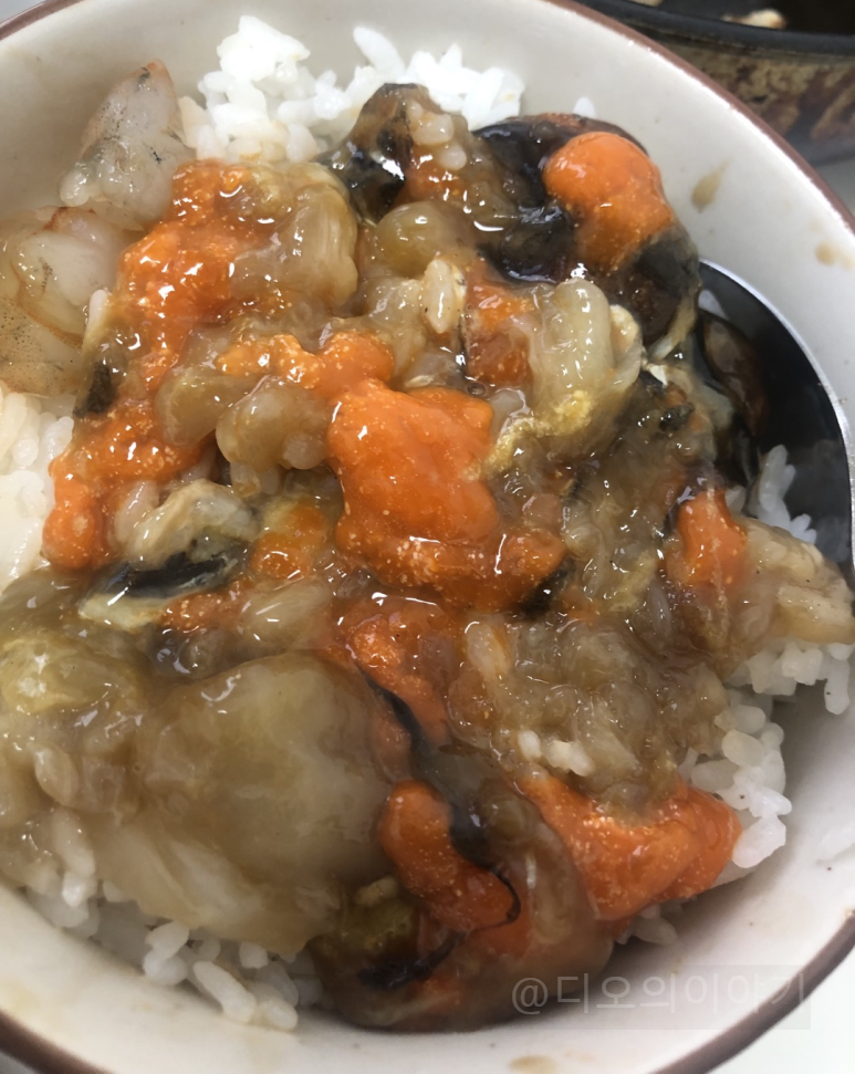 게 내장