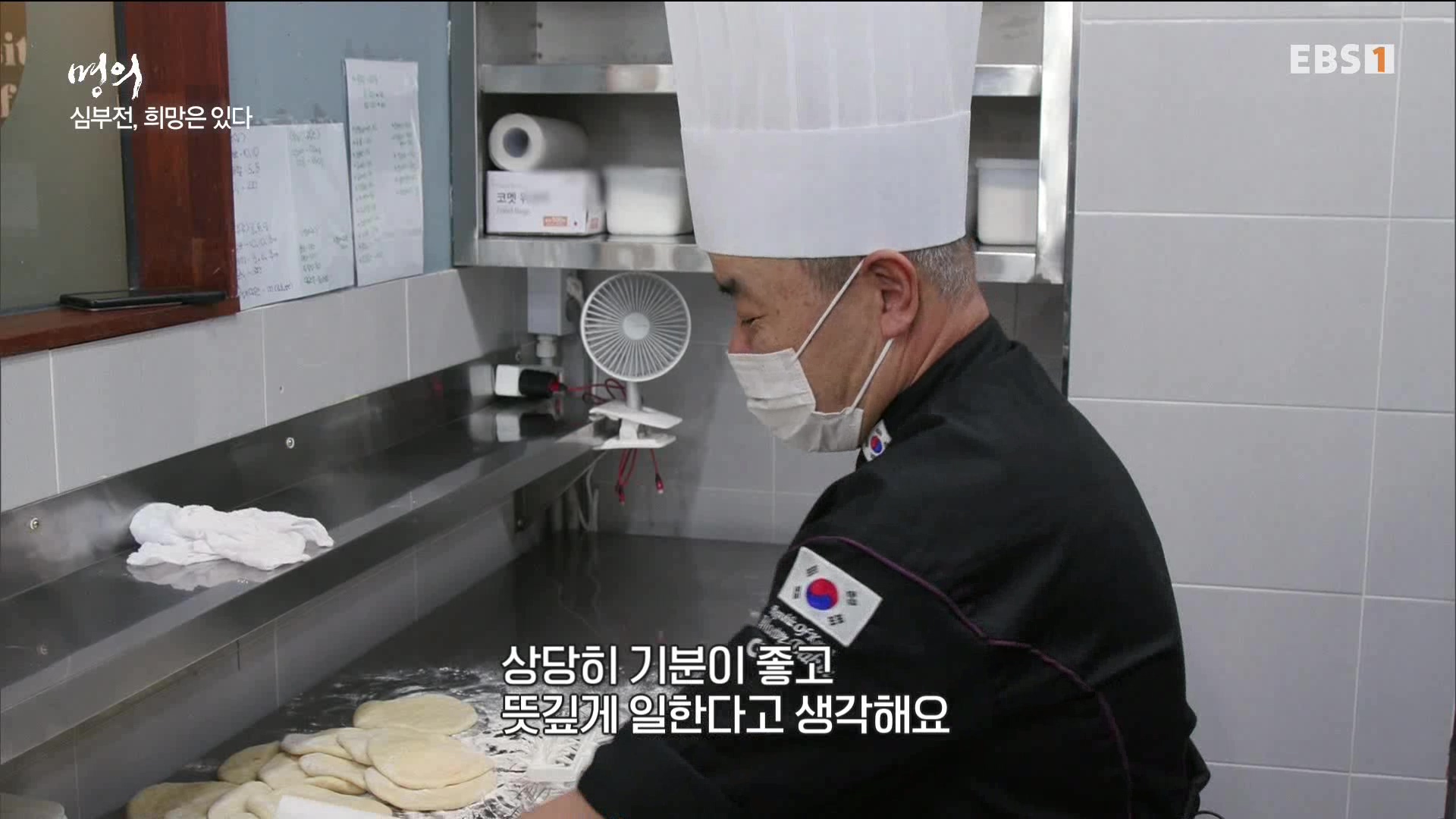 [의학 타큐] 명의-심부전.mp4_20230711_220048.158.jpg