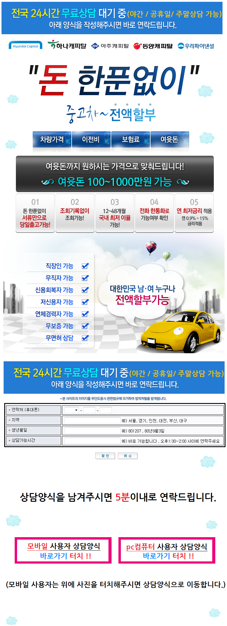  ＊돈없이 믿을수 있는 중고차 구입 가능한곳 가격 싸게 직거래 판매
