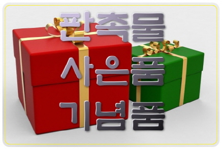  원목짤프공로감사패 제작