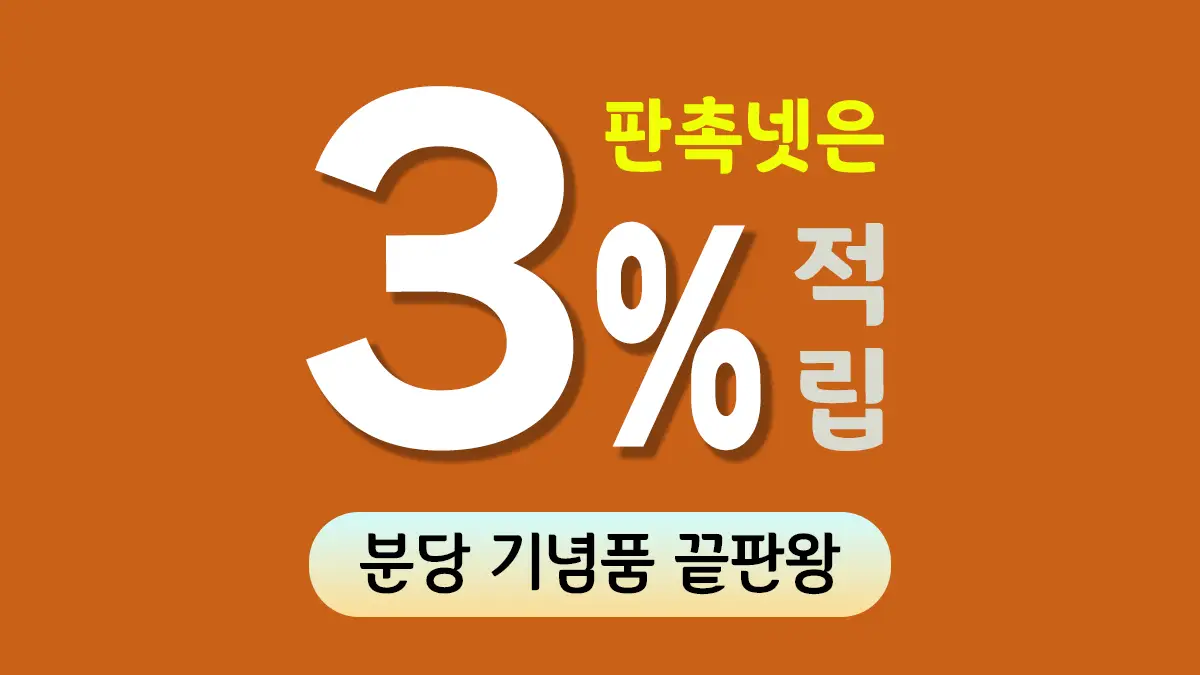 분당 기념품 제작 대표이미지