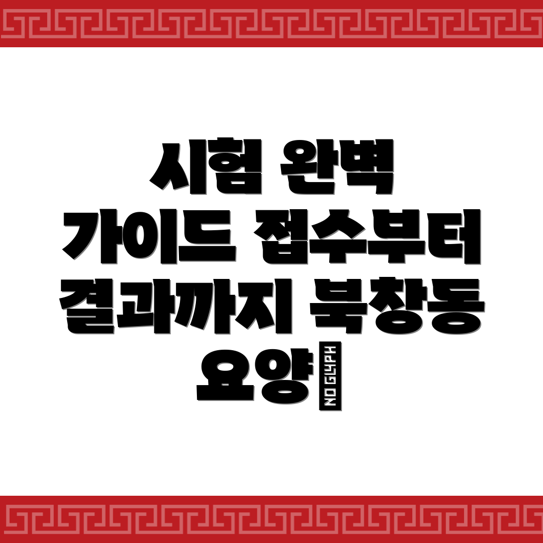 요양보호사 시험