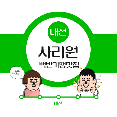 사리원 이미지