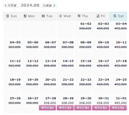파인힐스cc 예약: 1박 2일 골프 패키지 가격 (ft.날씨) (8월 27일 기준)