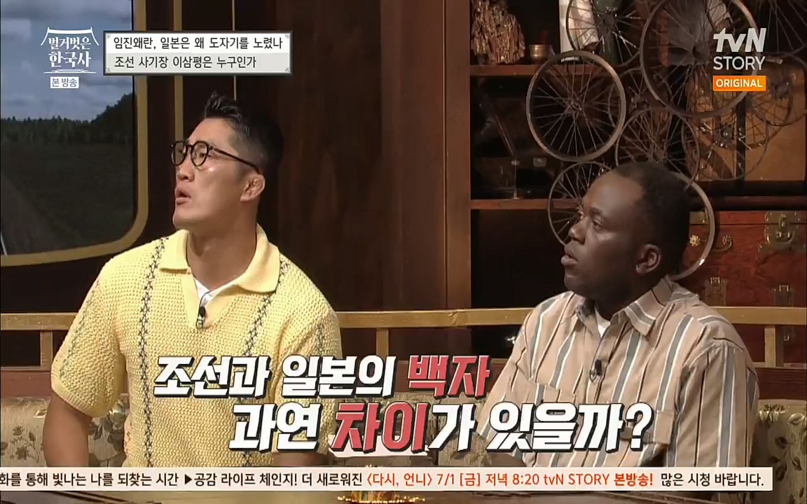 벌거벗은 한국사.E10.220630p.H264-F1RST.mp4_20220709_152506.900.jpg