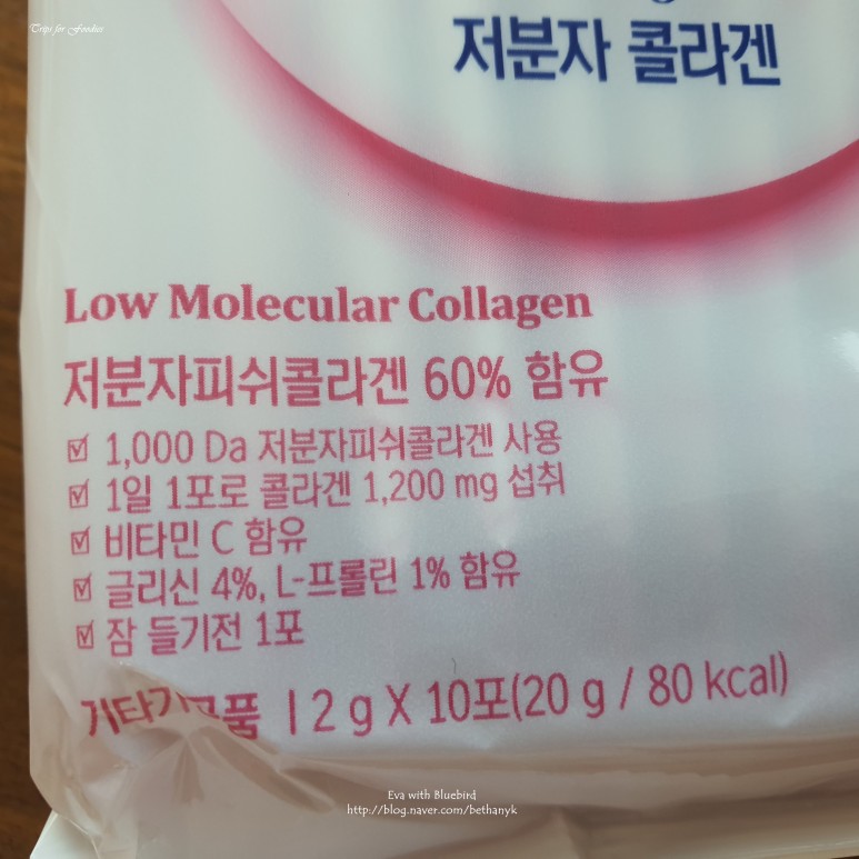 뉴트리원 저분자 피쉬 콜라겐 전지현 콜라겐 : 7