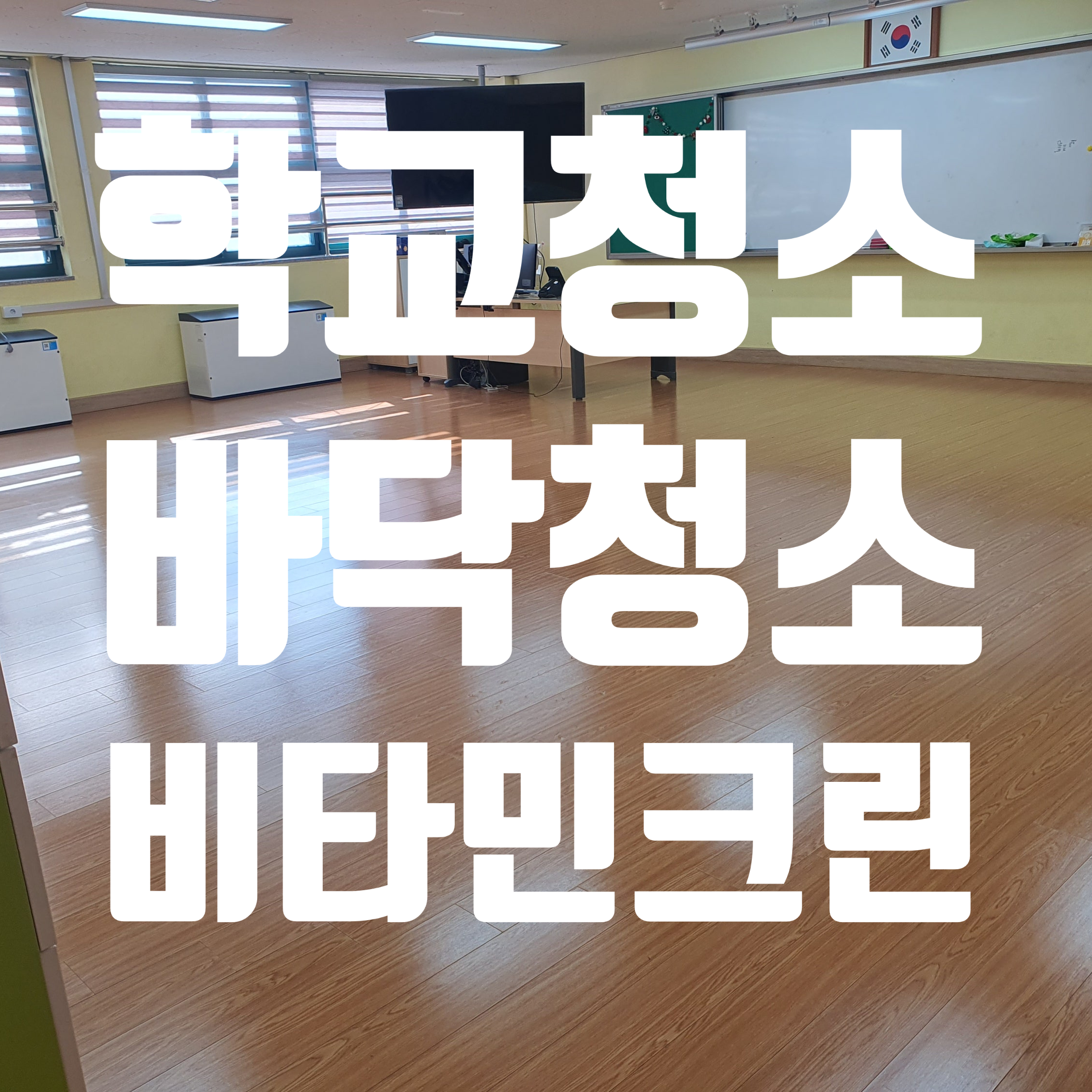 이크린 이미지