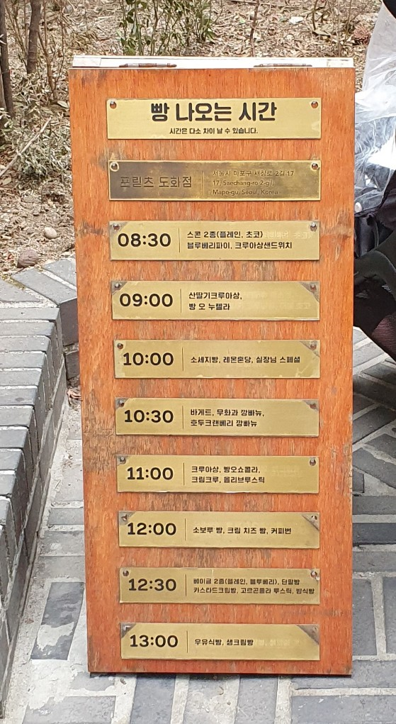 빵 나오는 시간 사진