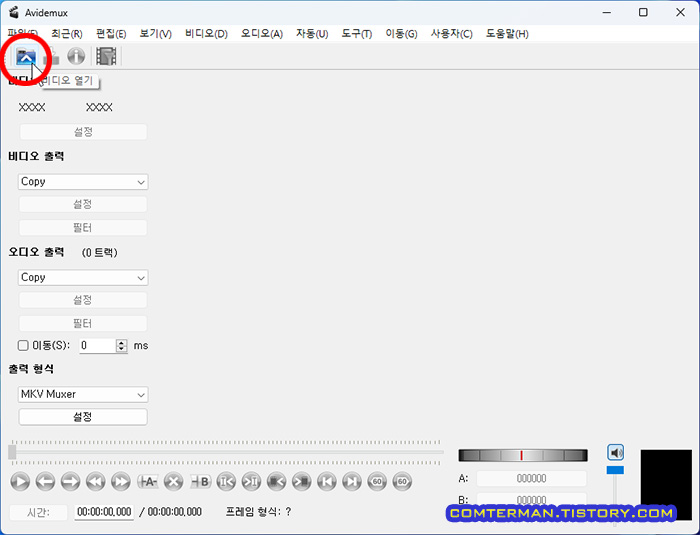 Avidemux에 동영상 불러오기