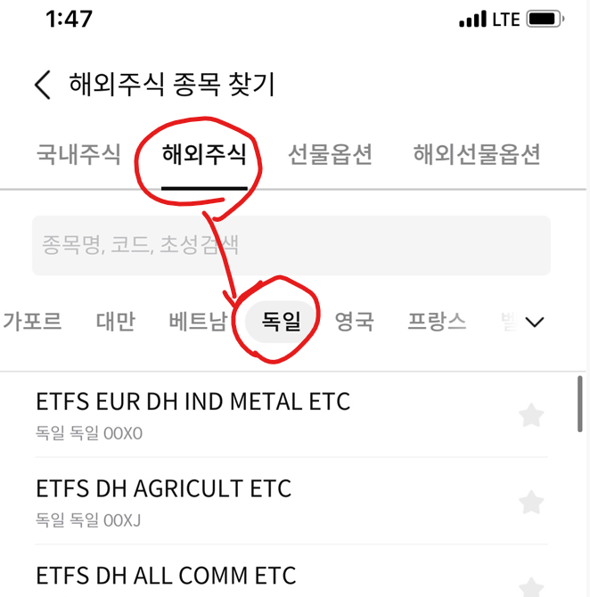 독일주식 검색