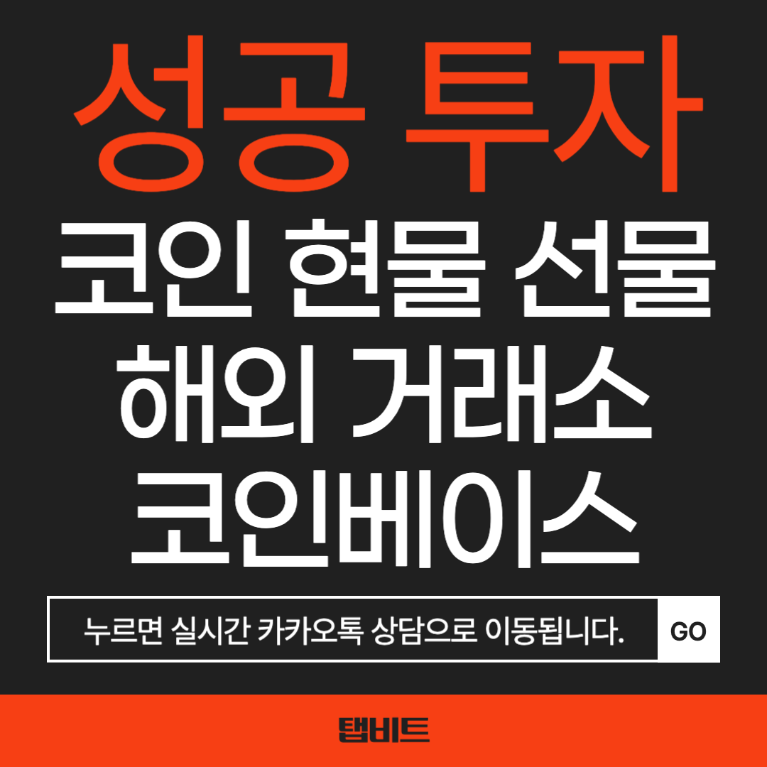코인베이스