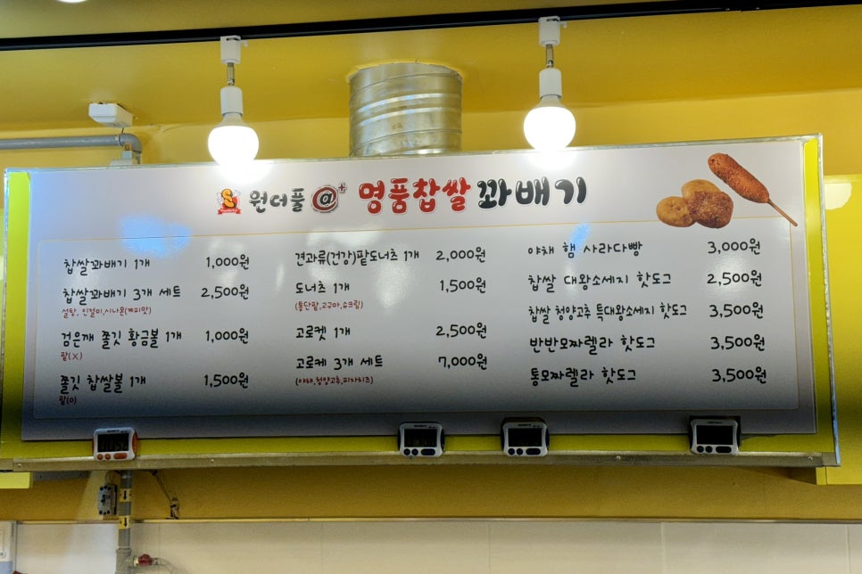 명품꽈배기 이미지