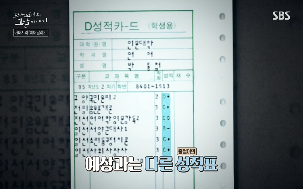 꼬리에 꼬리를 무는 그날 이야기.E21.220325p-NEXT.mp4_20220325_201946.573.jpg