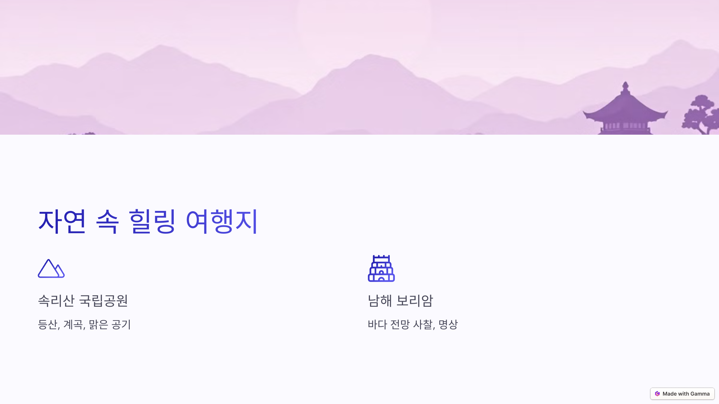 국내 당일치기 여행 베스트