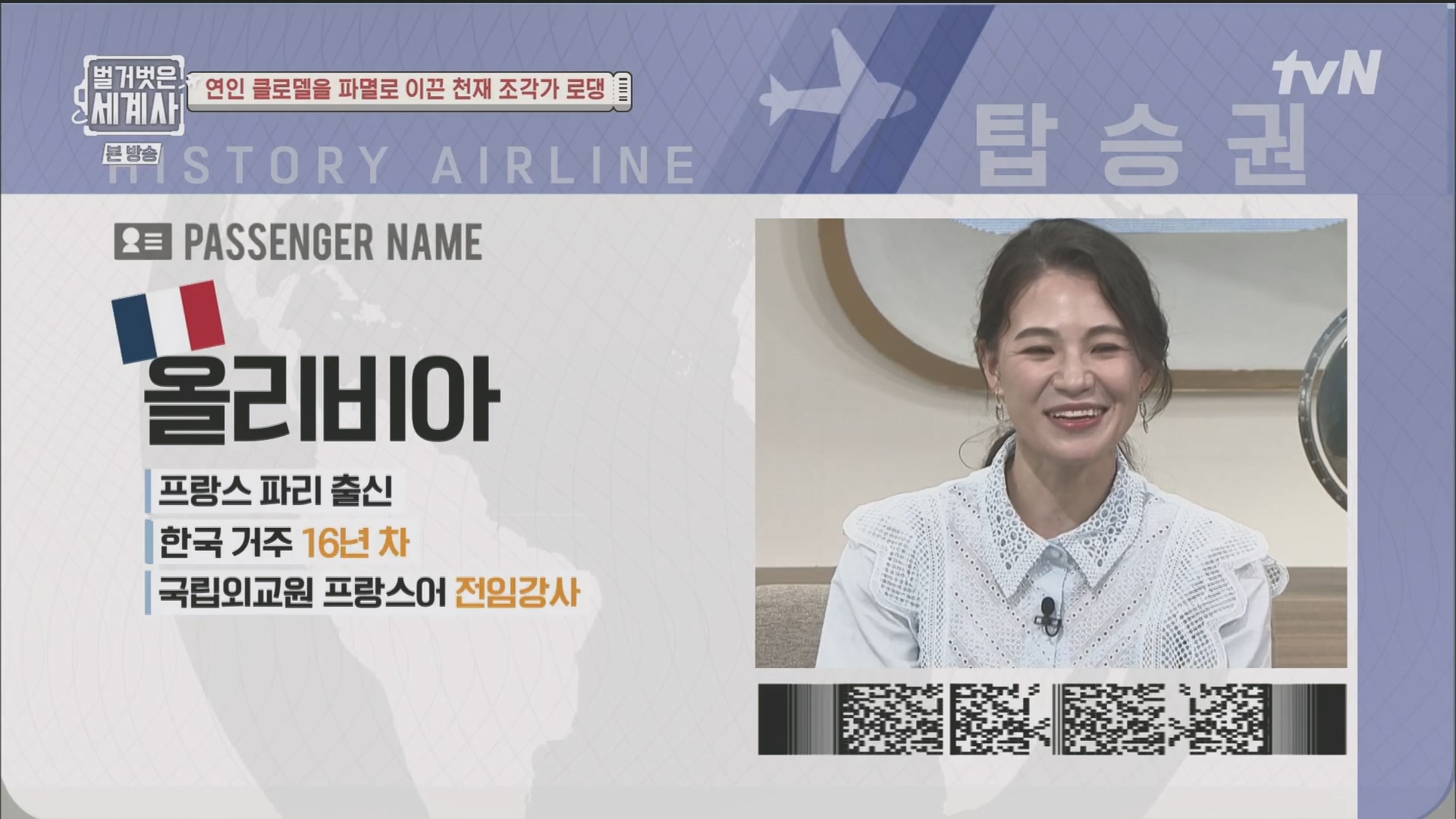 벌거벗은 세계사.E101.230530p.H264-F1RST.mp4_20240101_173435.015.jpg