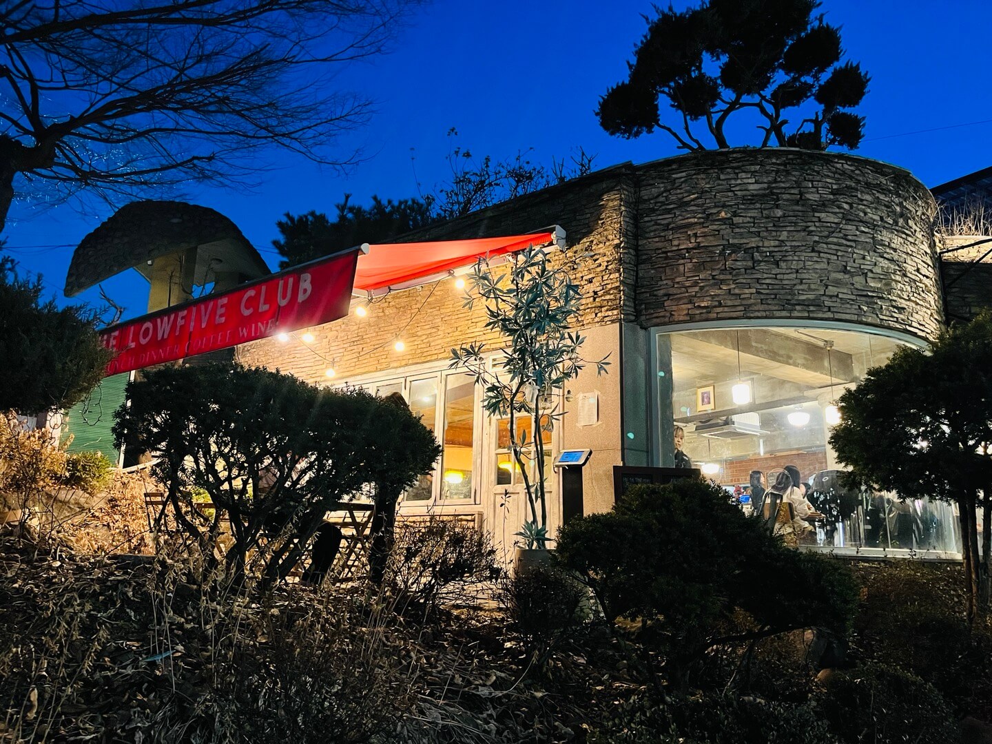  [수원 행궁동] 로우 파이브에서 옥수수 피자 드셔보셨나요? (데이트 코스 추천, 애견 / 반려견 동반 식당, 분위기 좋은 레스토랑)