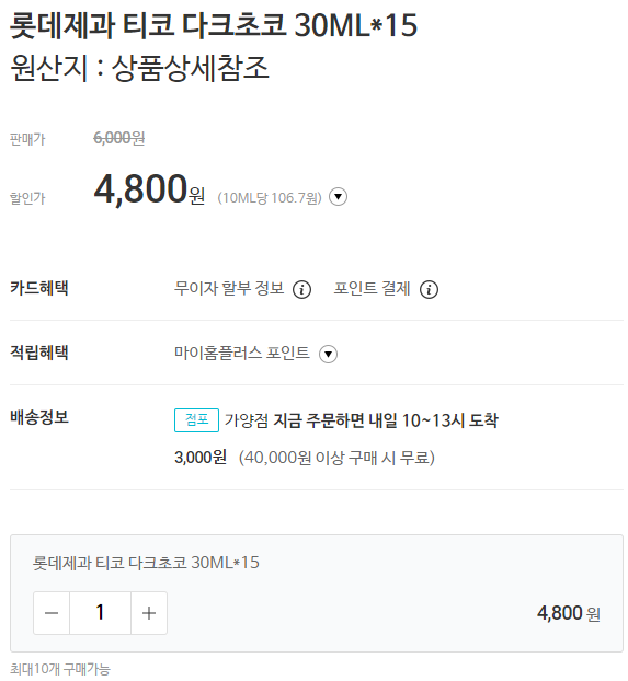 월드콘구구콘아이스크림 BEST추천 24