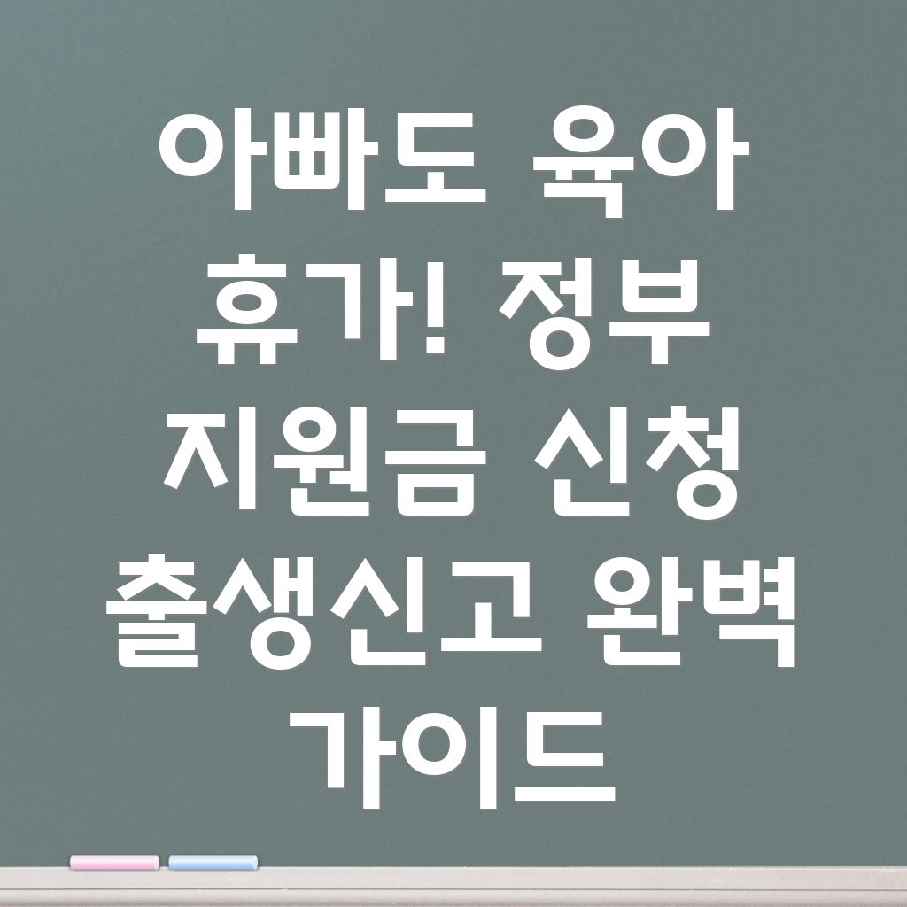 출산 후 남편