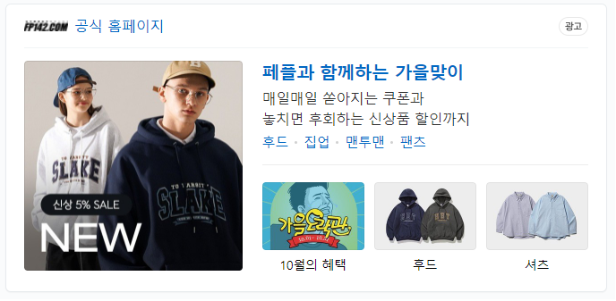 연예인 쇼핑몰 순위 2021년 8월, 남자 쇼핑몰 6