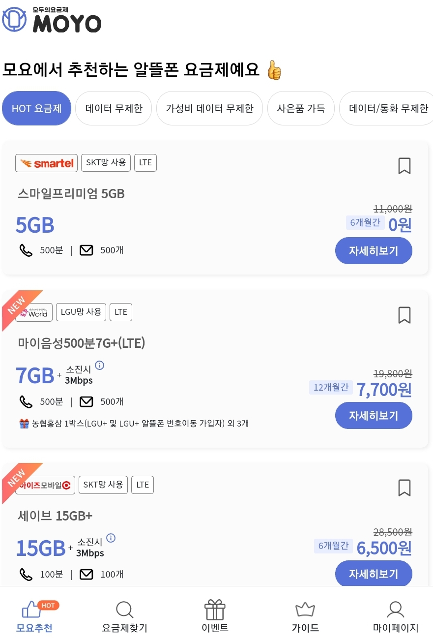 모요 이미지