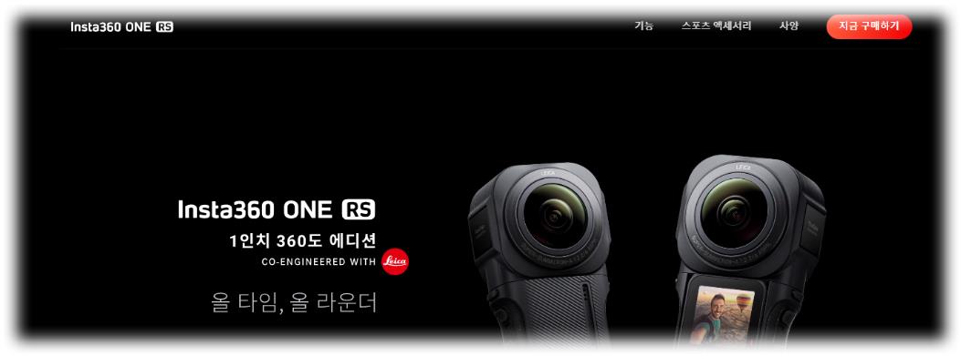 Insta360 ONE RS 1인치 360도 인스타360 전문적인 촬영