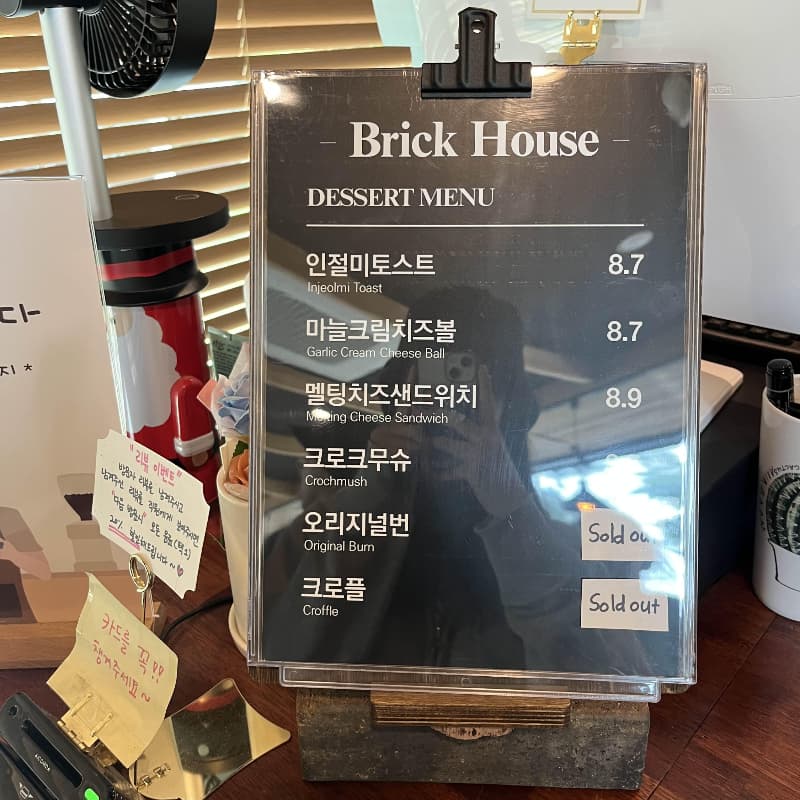 브릭하우스 베이커리 메뉴