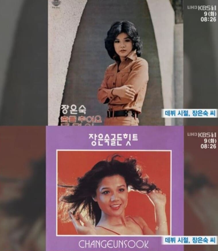 가수-장은숙