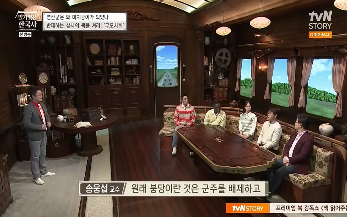 벌거벗은 한국사.E02.220507p-NEXT.mp4_20220614_205725.399.jpg