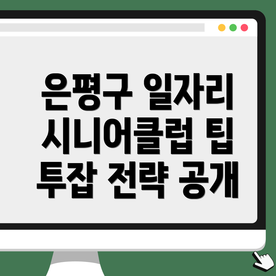 공공 일자리