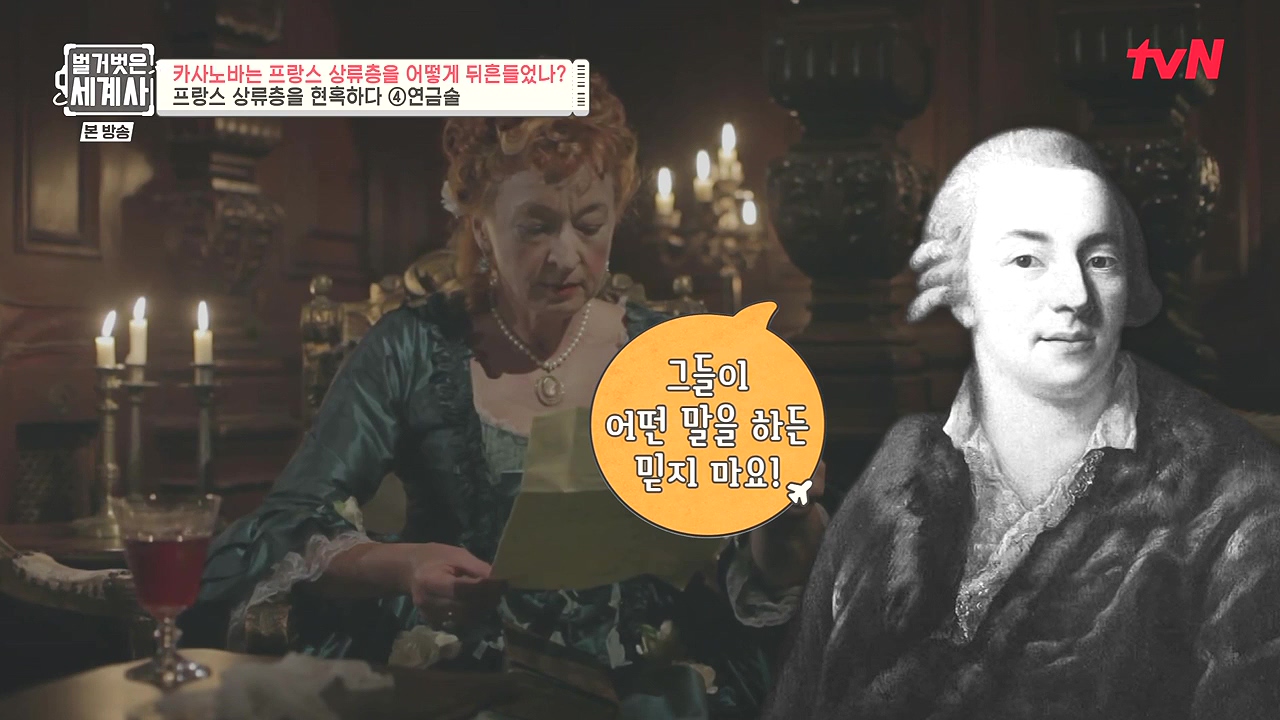 벌거벗은 세계사.E102.230607p-NEXT.mp4_20240106_180819.902.jpg