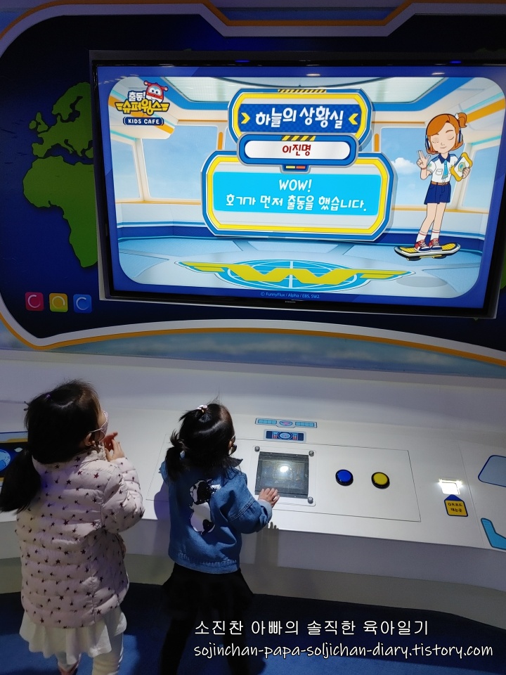 [아이와 가볼만한곳] 슈퍼윙스 키즈카페 (송도점)
