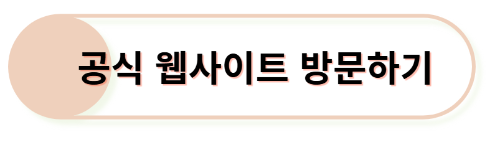 봄 여행 특가! 2월 28일부터 시작되는 숙박 할인 이벤트 안내