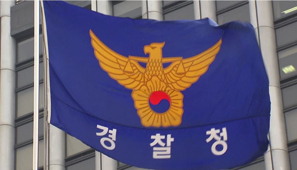  총경 승진 인사 명단