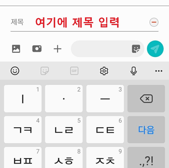 제목 입력란 생김
