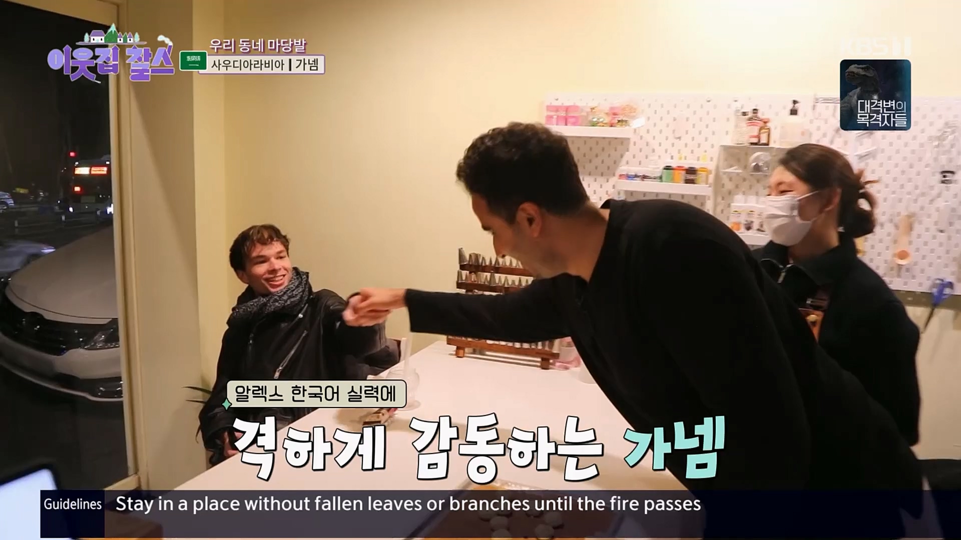 이웃집 찰스.E377.230228p.H264-F1RST.mp4_20230301_172322.116.jpg