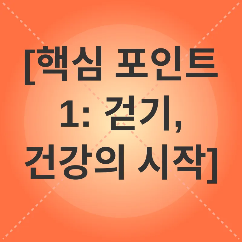 노인 건강_1