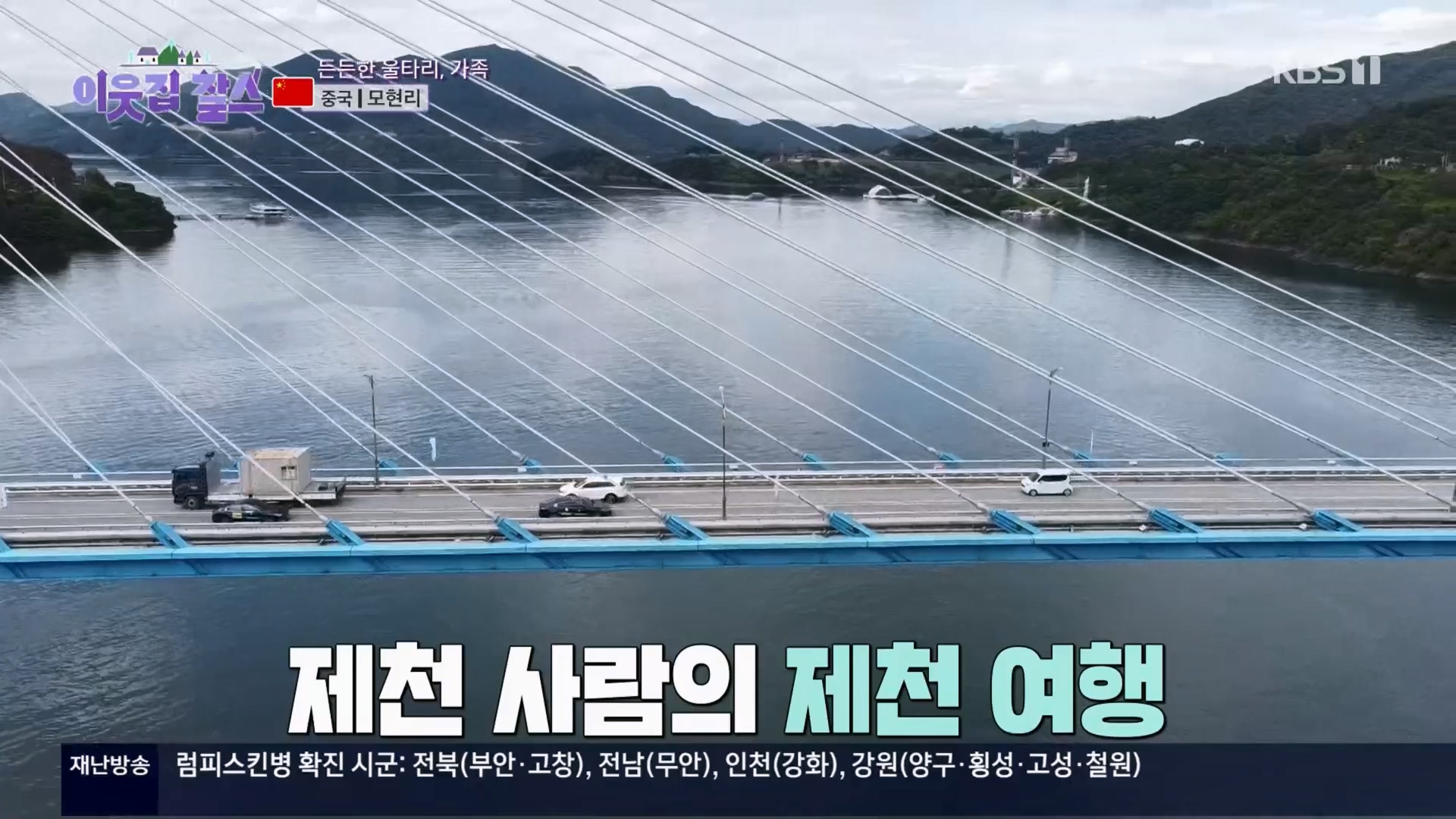 이웃집 찰스.E04.231031p.H264-F1RST.mp4_20231101_200926.407.jpg