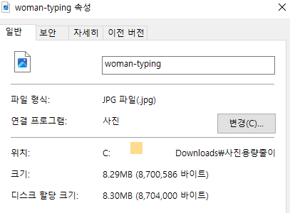 freepik에서 다운로드 받은 이미지 속성으로 크기 확인