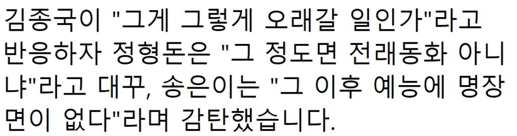 속보) “결혼할 때 돼서 공개한다..” 김종국, 8년 열애한 여가수와 깜짝 결혼 발표 67