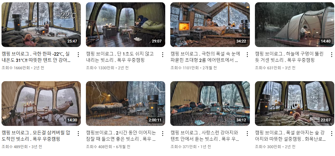 류캠핑 유튜브 채널