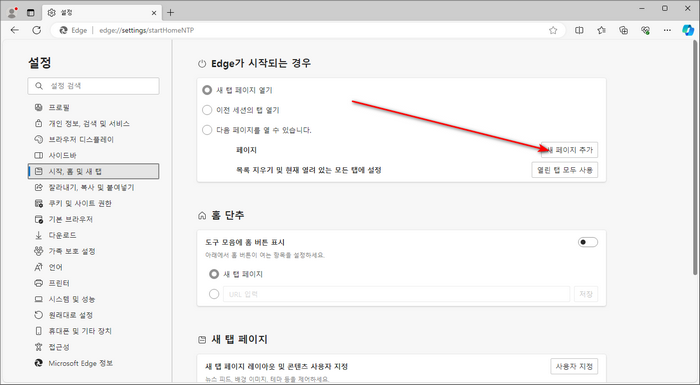 새-페이지-추가