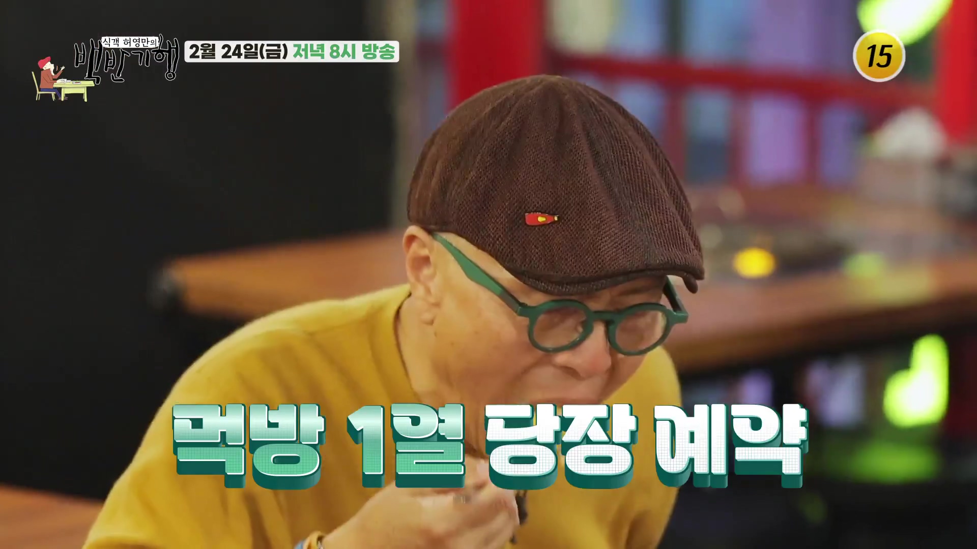  백반기행 오이도 맛집 4단 가리비 치즈구이 전복 새우 조개 무한리필 숯불 구이 식객 허영만 지수원 편 소개